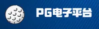 PG电子官网 | PG电子APP下载 | pgdianzi入口